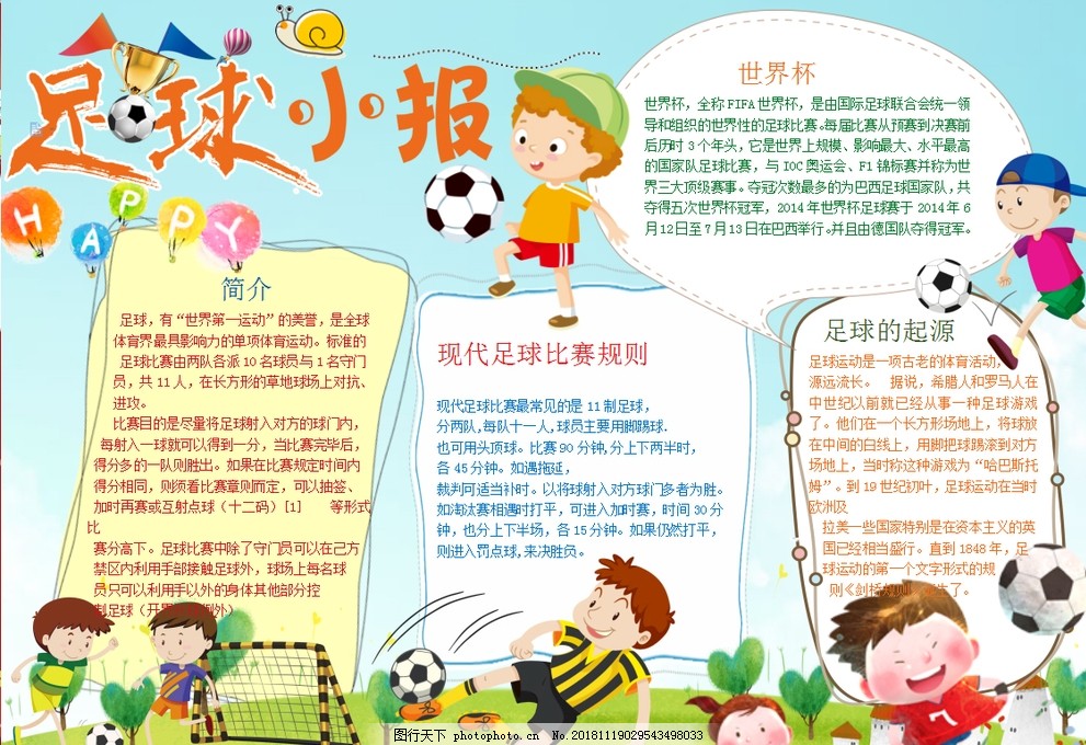 路二次